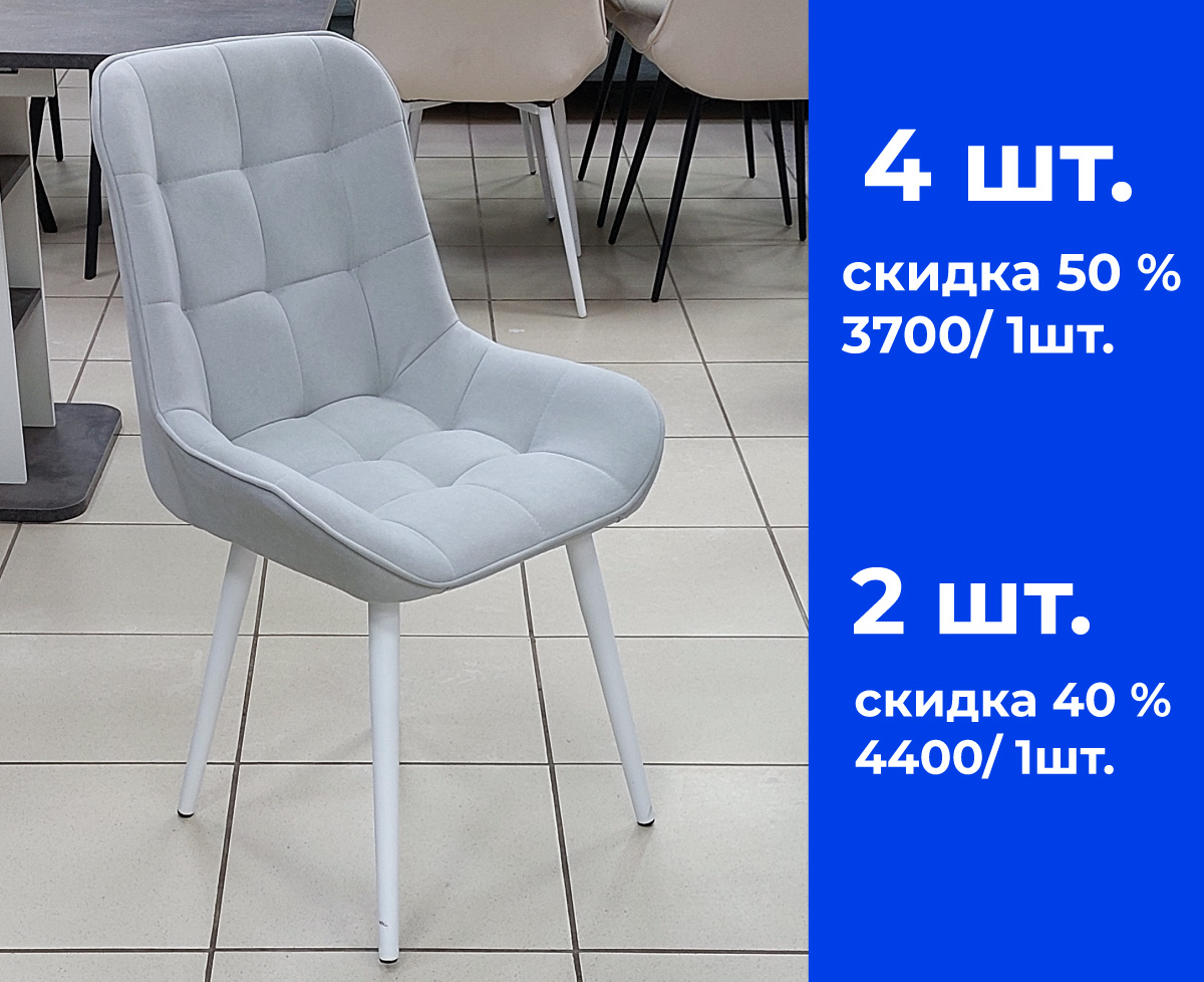 Стул Lulla / light gray