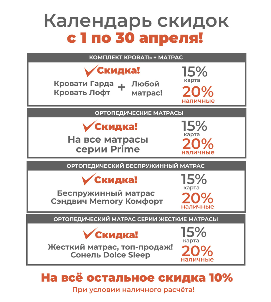 календарь-скидок.jpg