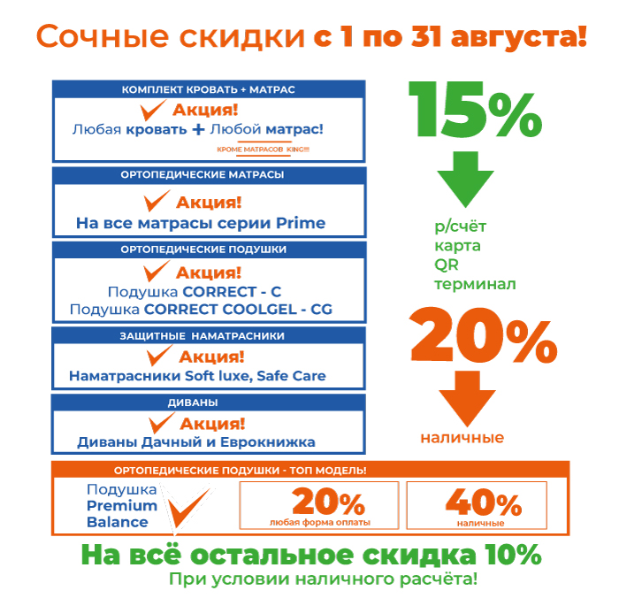 НА-САЙТ-В-УСЛОВИЯ-АВГУСТА.jpg
