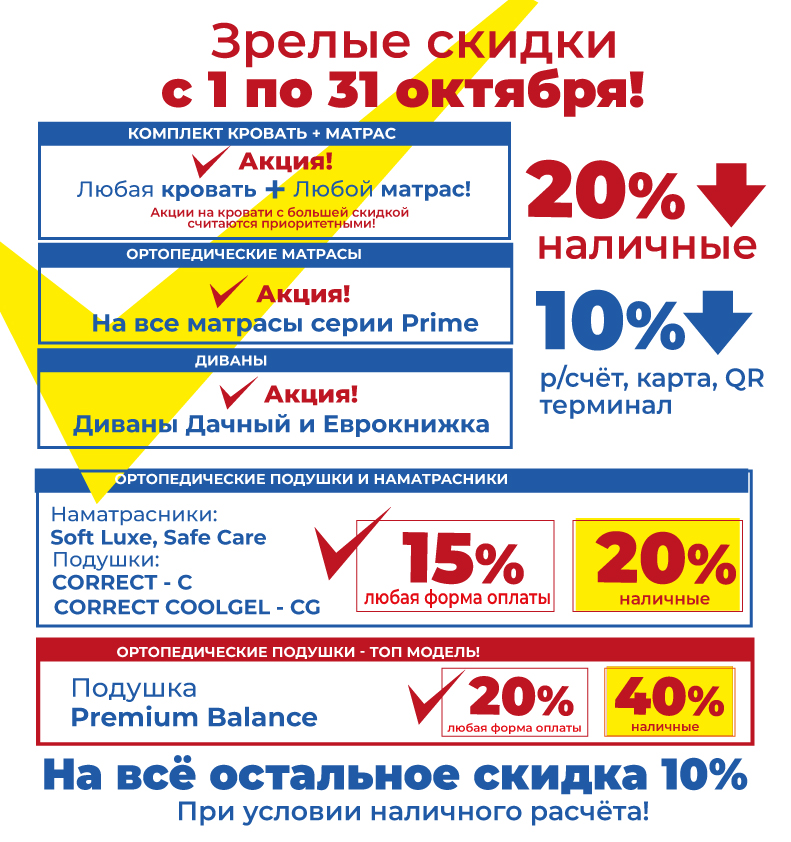 уловие-октября.jpg